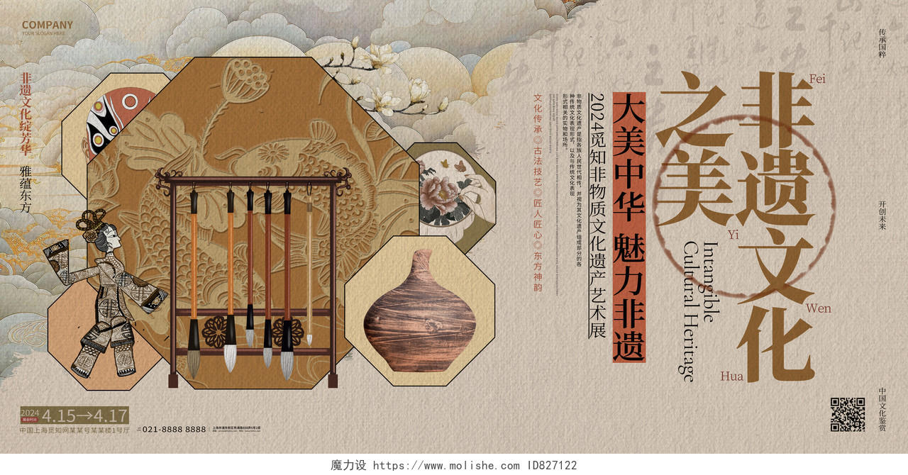 中国风复古非遗文化艺术展宣传展板
